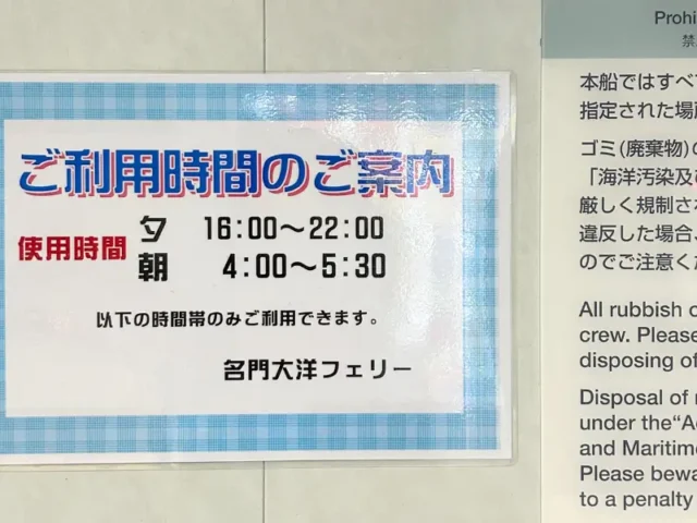 電子レンジ利用時間