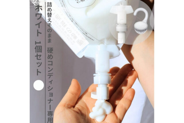 硬めのコンディショナー用