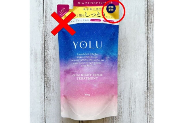 注意事項１