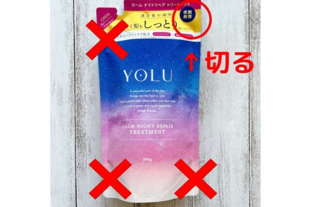 注意事項２