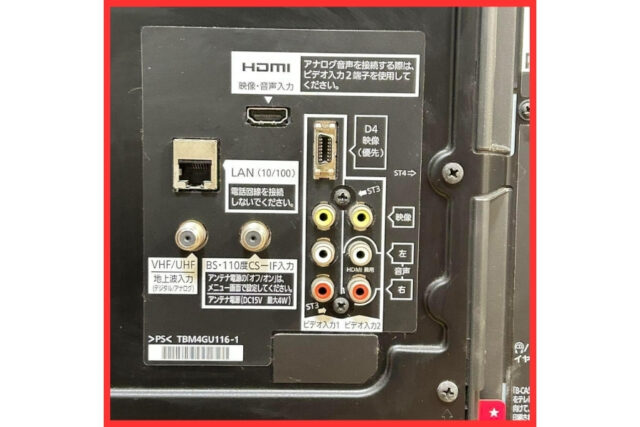 テレビの背面