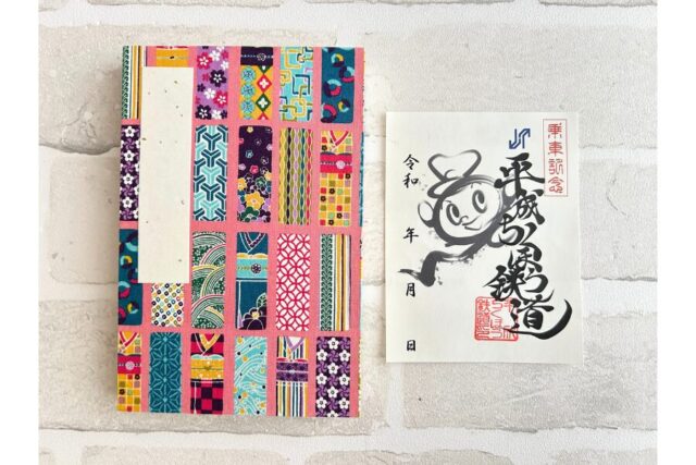 ことこと列車・鉄印