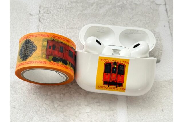 ことこと列車・マスキングテープとAirPods Pro