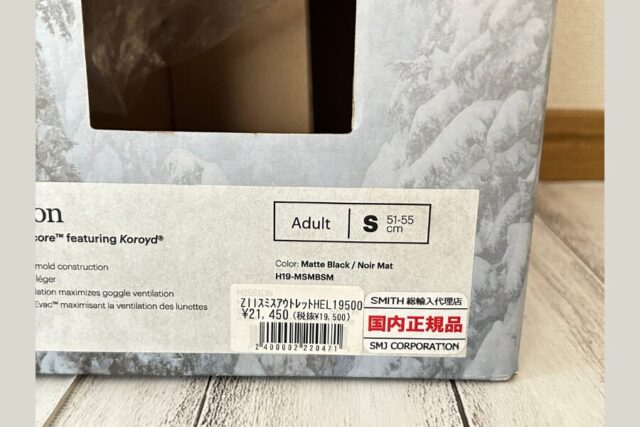 ヘルメット記事中