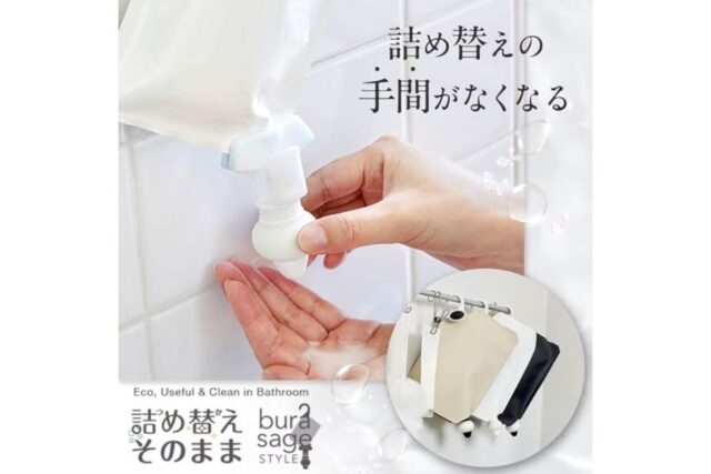 三輝の詰め替えそのままイメージ画像