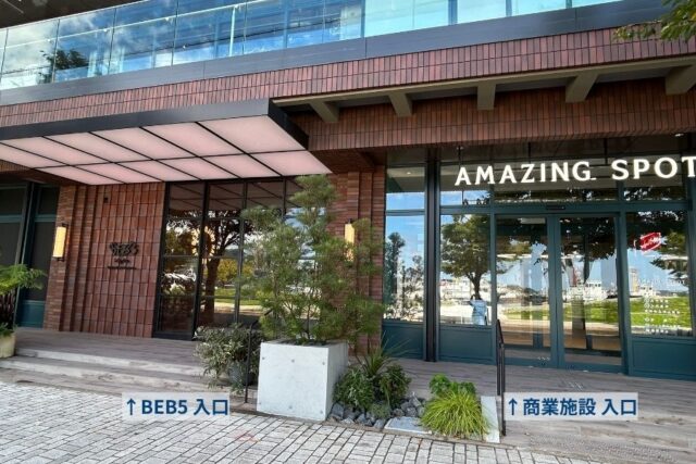 星野リゾートBEB5門司港/BEB5門司港入り口
