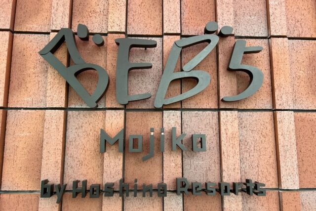 星野リゾートBEB5門司港/外観ロゴ