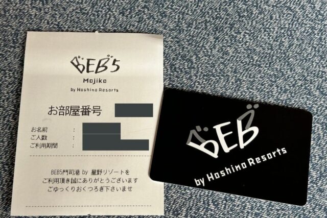 星野リゾートBEB5門司港/部屋のルームキーカード